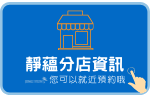 推薦～終於找到桃園、中壢做臉的好地方！