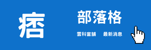 線上諮詢.png