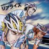飆速宅男 GRANDE ROAD-ED