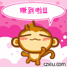 賺到.gif