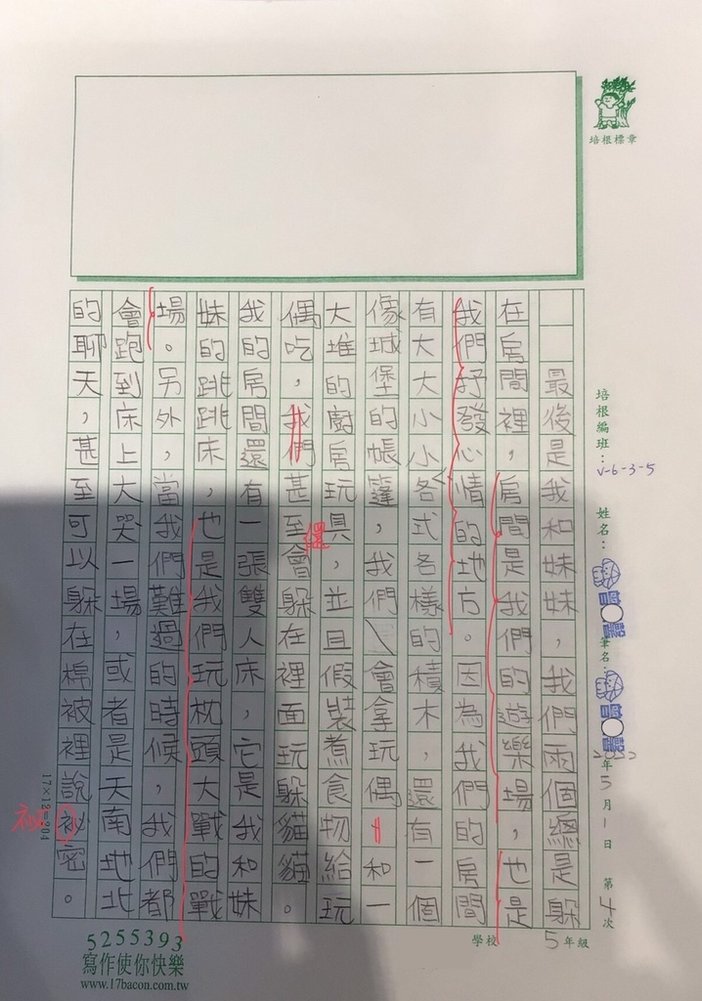 111V-W5404曾○馨(2).jpg