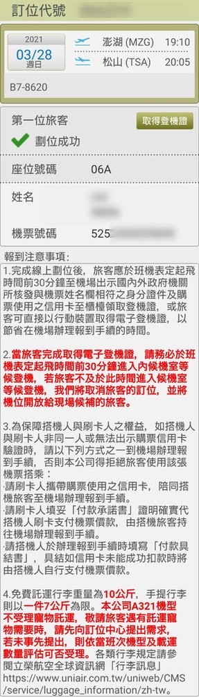 Uni_Air_Booking_20210328153159.jpg