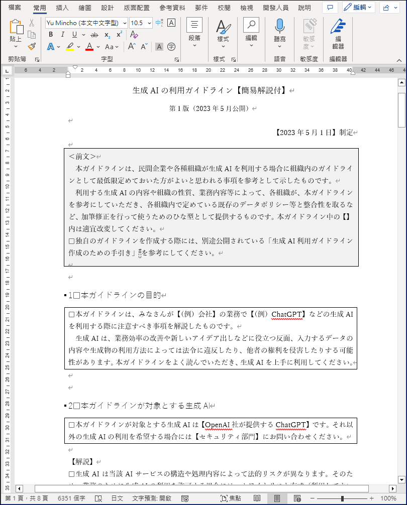 好幫手：利用Google翻譯直接翻譯PDF檔、在Edge瀏覽器中請AI協助翻譯文件