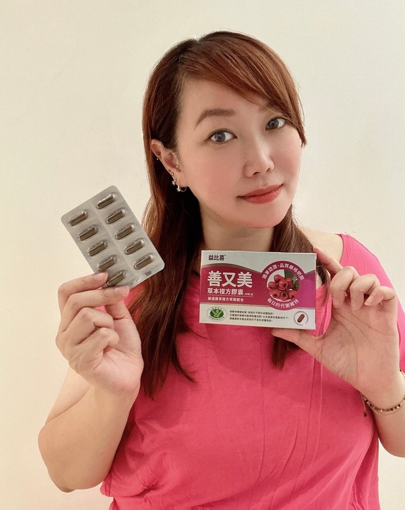 漢方燃脂保健開箱～健字號小綠人標章【 Eatbliss益比喜