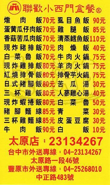 食記聯歡小西門1.jpg