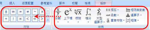 先選擇結構再選符號