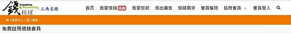 錢經理借錢網-ez9797-A.jpg