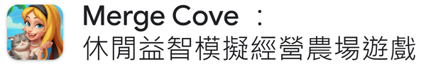 【zpspu】代客破解、修改-Merge Cove。大量鈔票