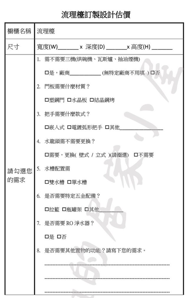 流理台設計1-1.jpg