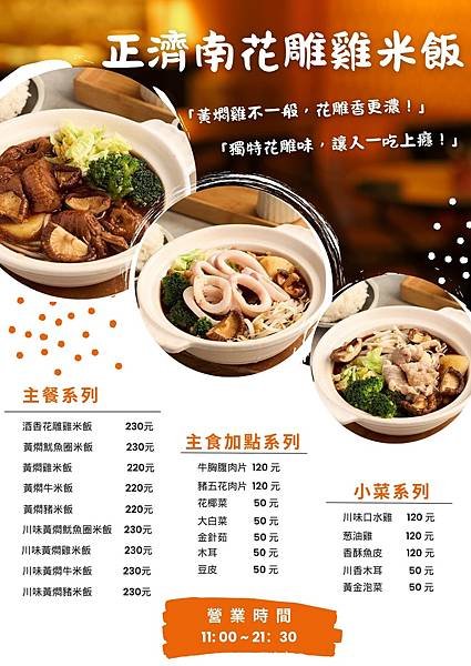 【南崁美食】川聚酸菜魚｜人氣老譚酸菜魚必吃｜份量大又澎湃，巷