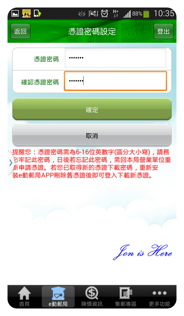 Screenshot_2015-02-05-10-35-29.png