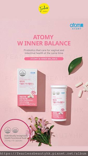 艾多美女性機能益生菌產品認證 Atomy W Inner Balance