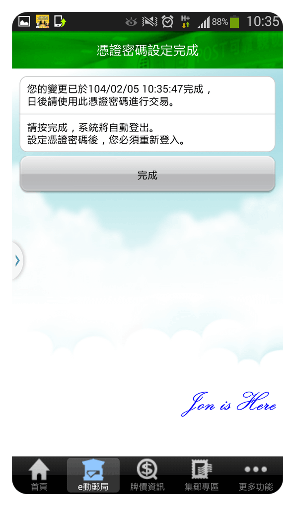 Screenshot_2015-02-05-10-35-54.png