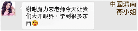 國際魔術表演,中國濟南魔術表演,台灣魔術師