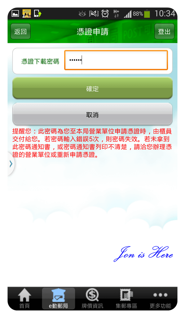 Screenshot_2015-02-05-10-34-57.png