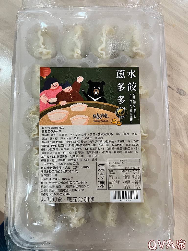 「美食。推薦」有春茶館，冷凍組合包宅配都在有春商城，宅在