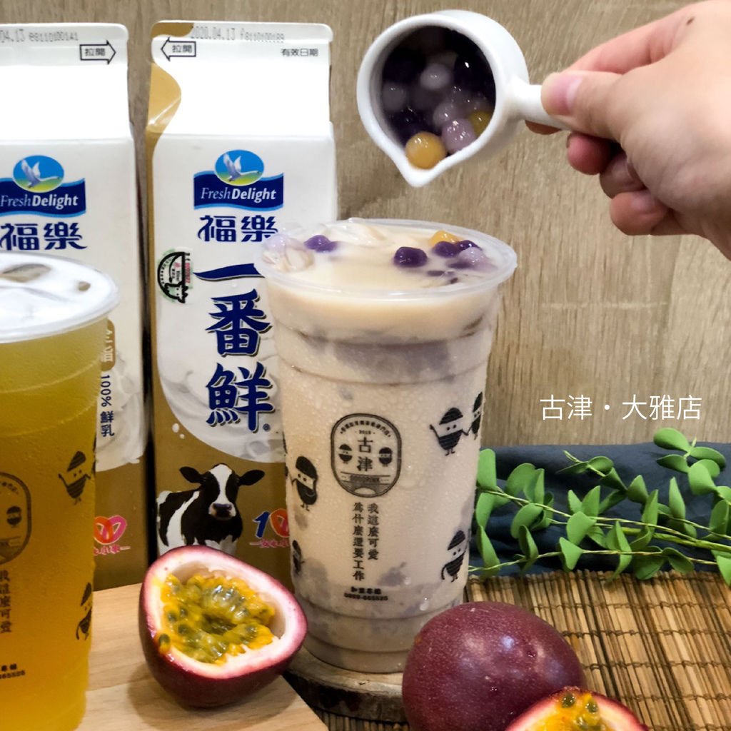 台中下午茶古津