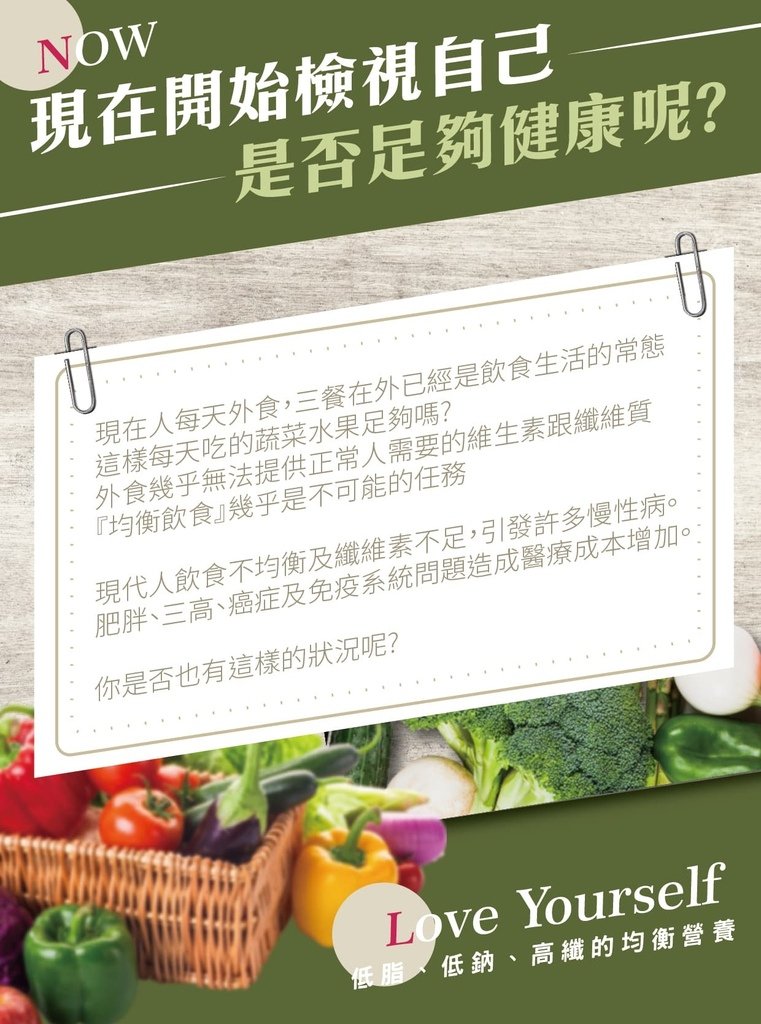 蔬果粉-說明文-02.jpg
