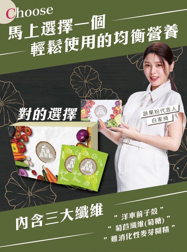 蔬果粉-說明文-03.jpg