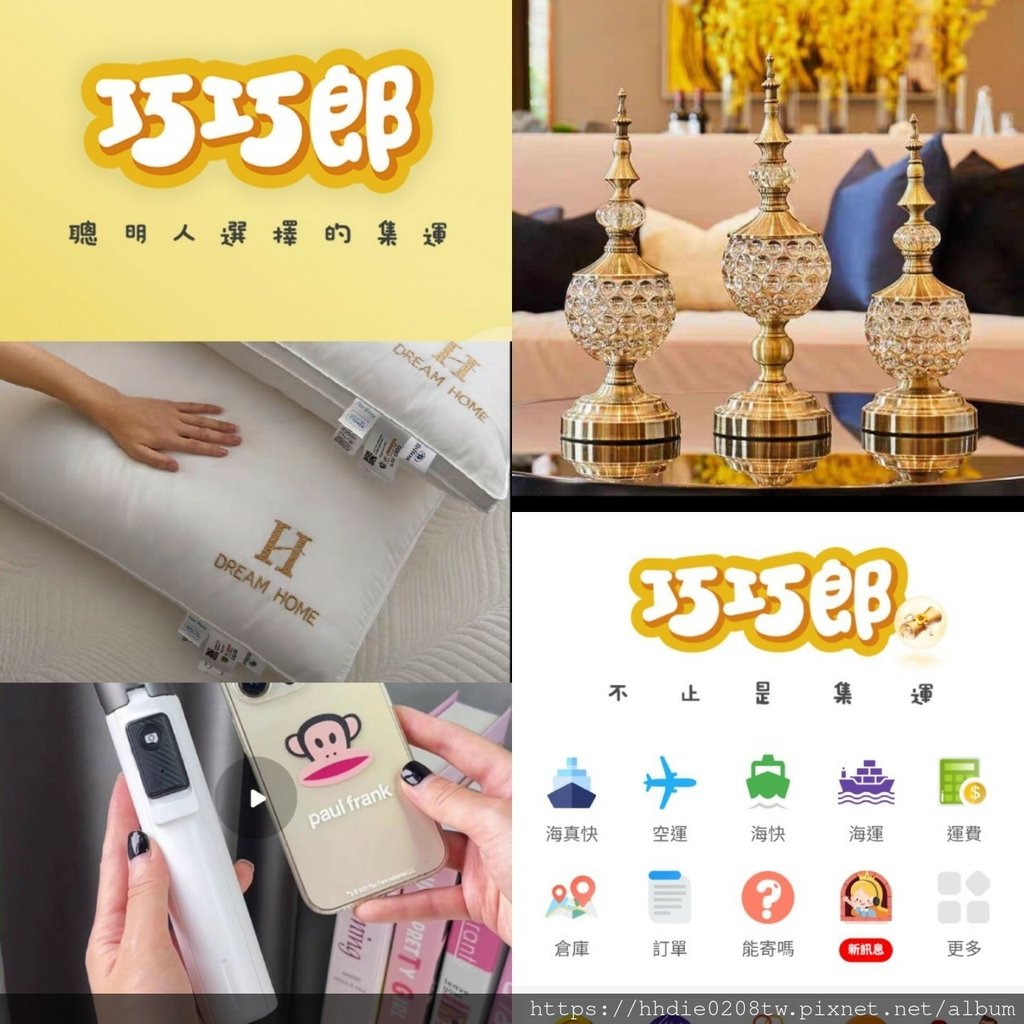 巧巧郎集運APP (2).jpg