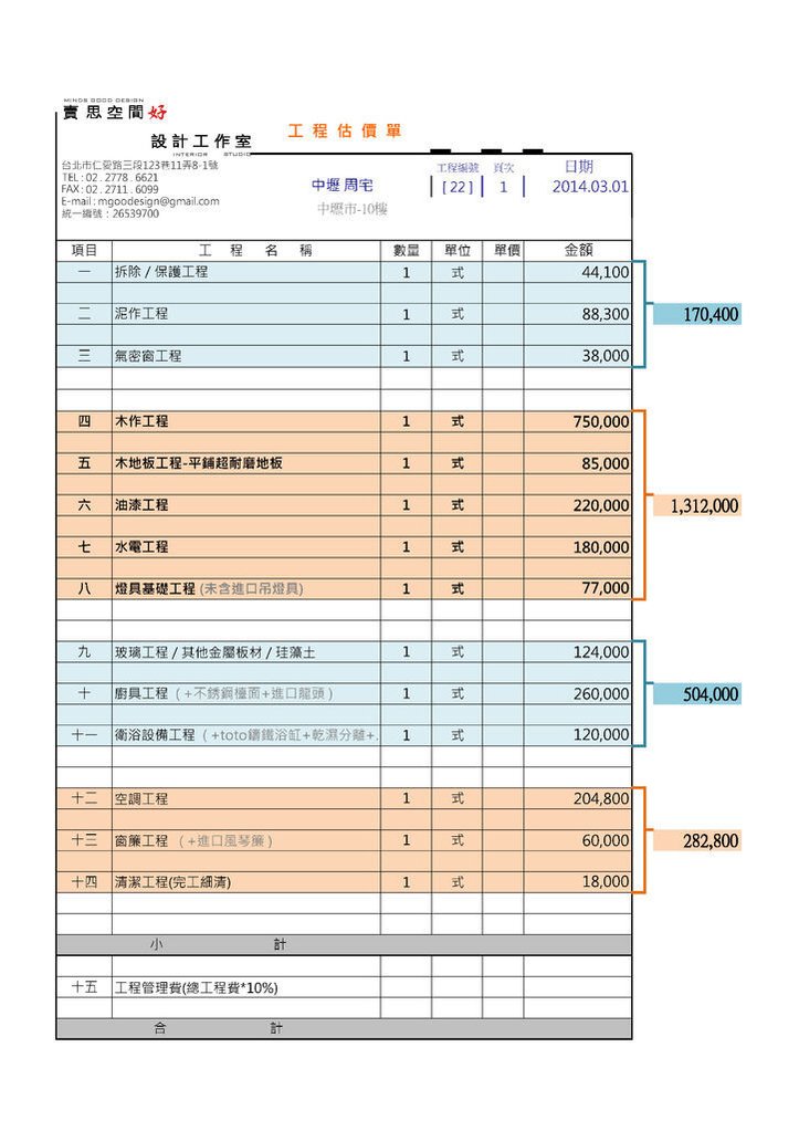 分配表-22.jpg