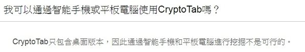 我可以通過手機或平板使用嗎?