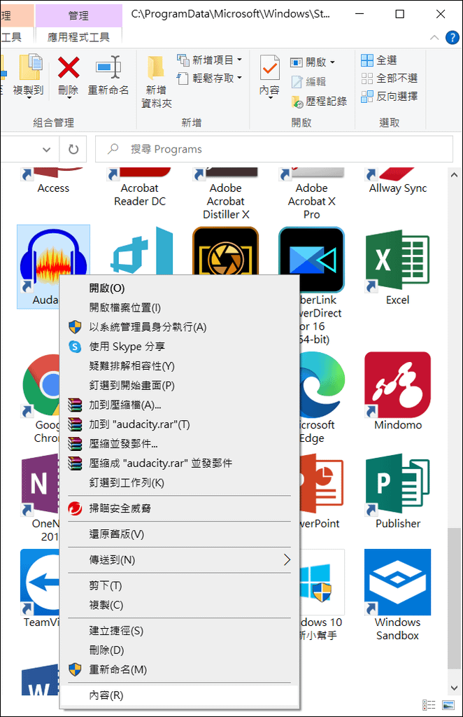 Windows-解決設定調高顯示器解析度後應用程式字體模糊的問題