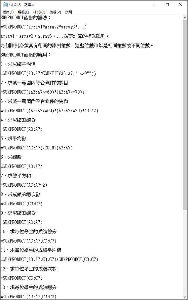 Excel-介接OpenAI的API使用ChatGPT