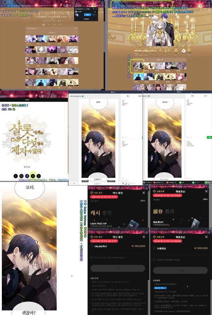 韓國Kakao Webtoon站擋台灣網域，但在韓國網域 卻能開台灣kakao站 + 儲值頁面.jpg