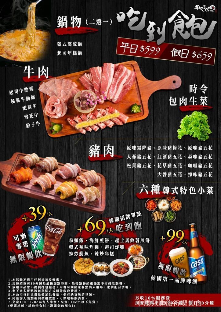 啾哇嘿喲.台北-MENU (2).jpg