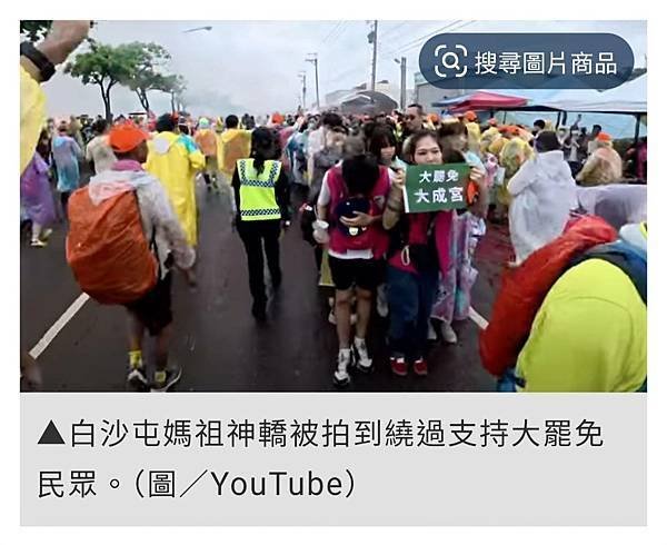 白沙屯媽遇「大罷免大成宮」鑽轎底　突急停倒車繞過