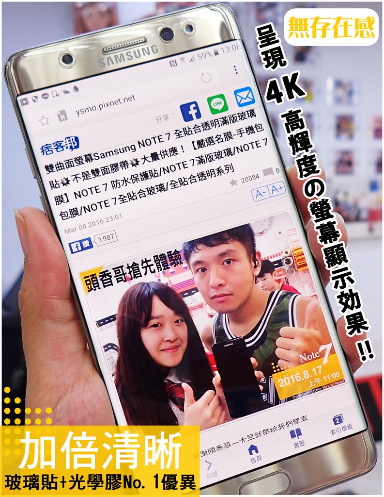 嚴選名膜 手機貼膜 Since 2006｜【已售完】雙曲面螢
