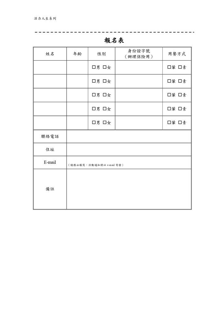 2014 全家墾丁樂活趣2