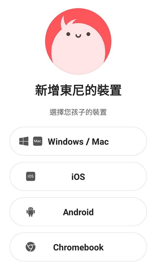 免費手機控管APP 兒童上網控管軟體 趨勢科技網路守護天使3.0 (11).jpg