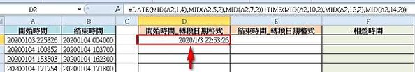 【Excel2010版-函數】計算相差時間(時、分、秒)-D