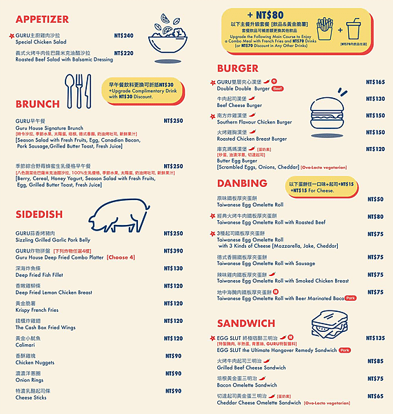 guru house menu