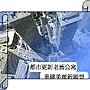 都市更新老舊公寓地