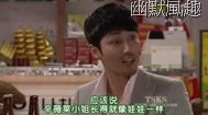 幽默風趣