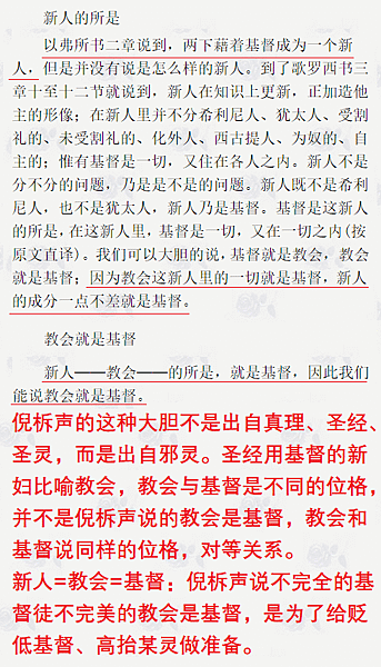 新人教会31-12