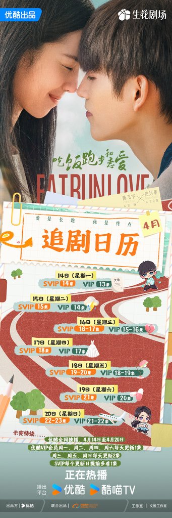 追劇日曆1.jpg
