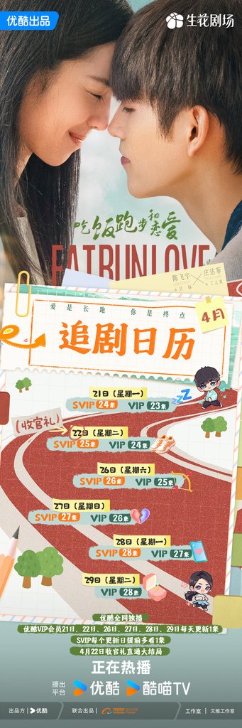 追劇日曆2.jpg