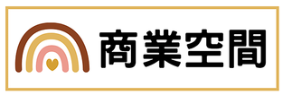 【Takara琺瑯壁板】為何這麼受歡迎?你不可不知道的4個重