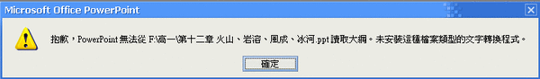 Point之惡