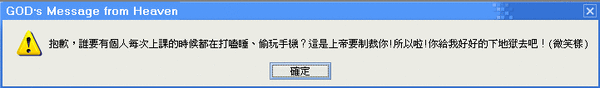 Point上帝之惡