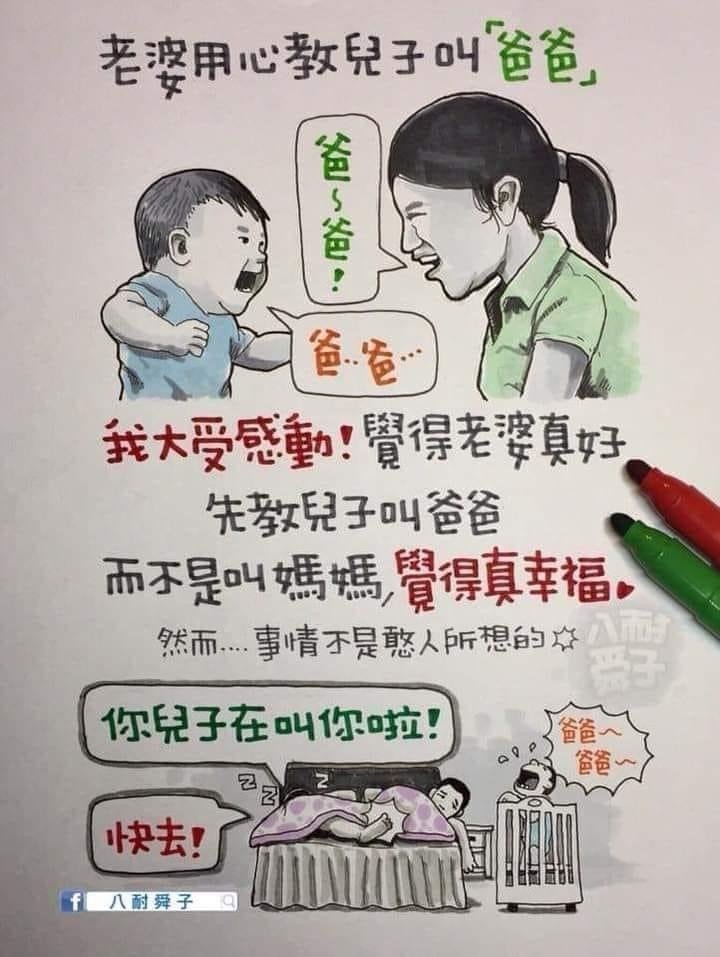2021好笑笑話2 Dcard 笑話大全 超好笑笑話 冷笑話 史上好笑笑話 超有梗笑話 好笑梗圖 (25).jpg