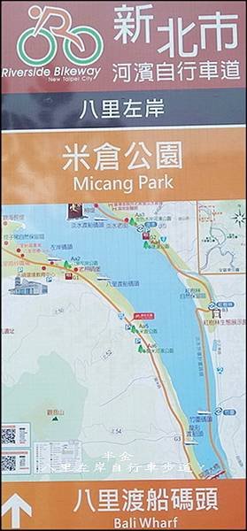 八里米倉公園與渡船頭-1_011.jpg