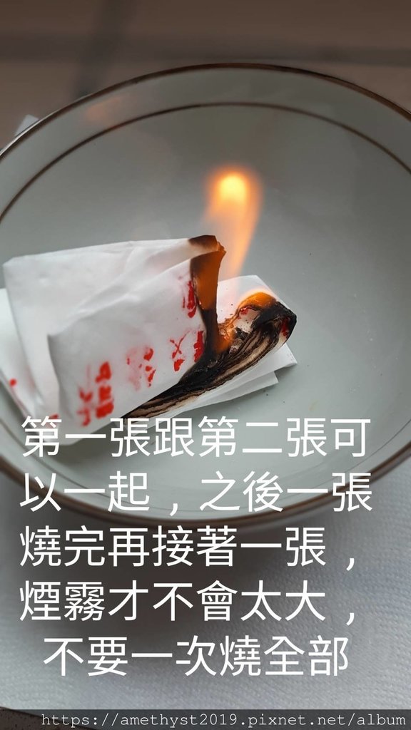 一張一張燒