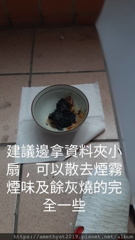 邊拿資料夾邊燒