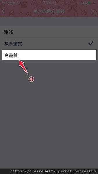 05♥ APP ◊ 如何用line傳照片不壓縮.jpg