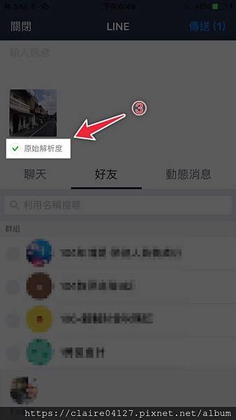 08♥ APP ◊ 如何用line傳照片不壓縮.jpg
